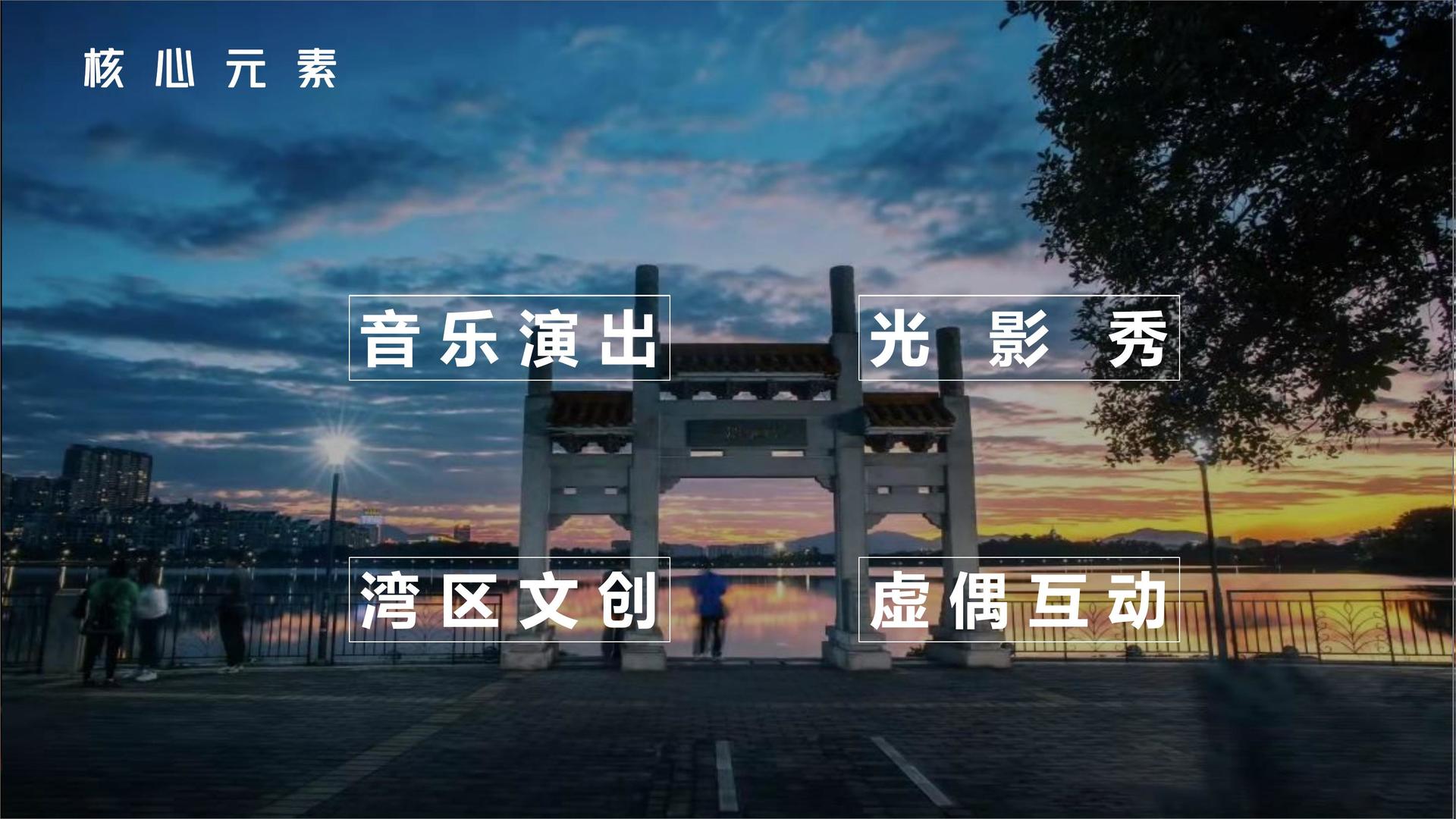 宏图迅捷传媒发布《2024中国城市文化活力观察报告》